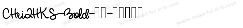 CHei2HKS-Bold-普通字体转换