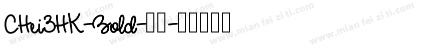 CHei3HK-Bold-常规字体转换