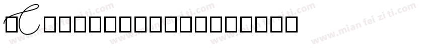 (Candlebright字体转换