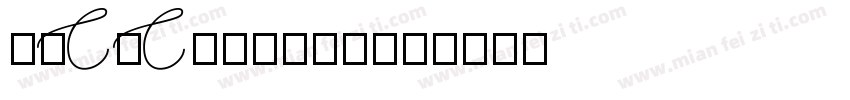 ＇，CaCibroat字体转换