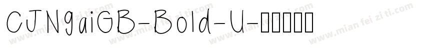 CJNgaiGB-Bold-U字体转换