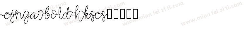 CJNgai-Bold-HKSCS字体转换