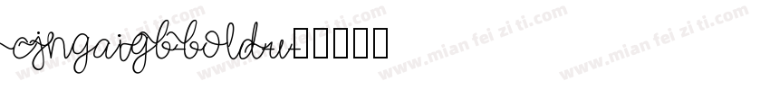 CJNgaiGB-Bold-U字体转换