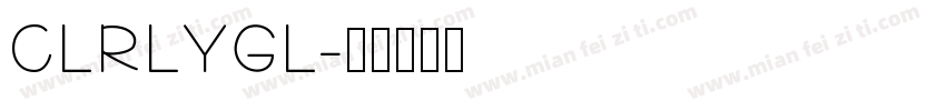 CLRLYGL字体转换
