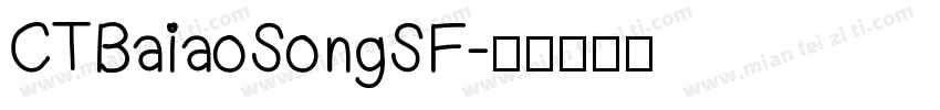 CTBaiaoSongSF字体转换