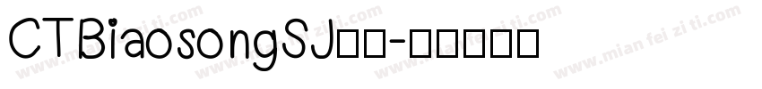 CTBiaosongSJ字体字体转换
