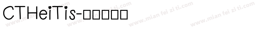CTHeiTis字体转换