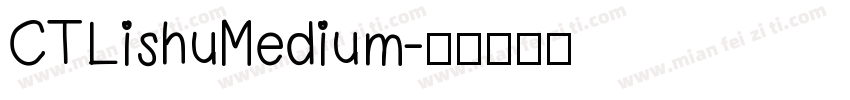 CTLishuMedium字体转换