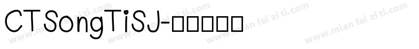 CTSongTiSJ字体转换