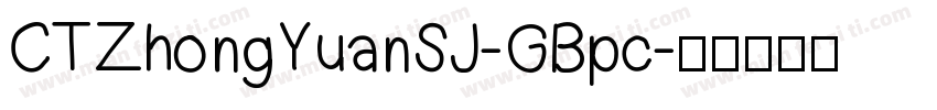 CTZhongYuanSJ-GBpc字体转换