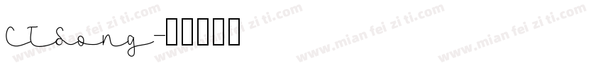CTSong字体转换