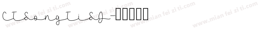 CTSongTiSJ字体转换