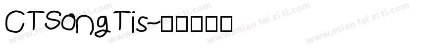 CTSongTis字体转换