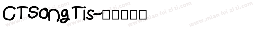 CTSongTis字体转换