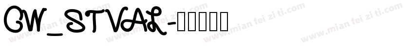 CW_STVAL字体转换