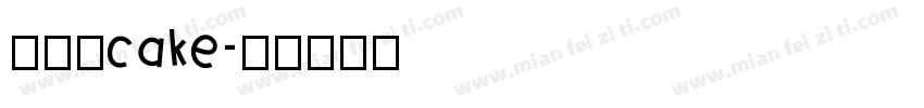 新路·cake字体转换