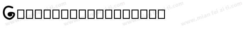 Gruvilicious字体转换