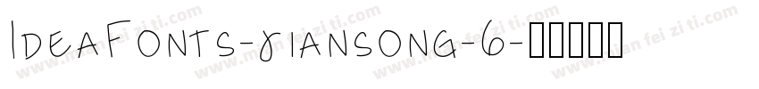 IdeaFonts-jiansong-6字体转换