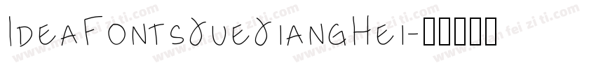IdeaFontsJueJiangHei字体转换