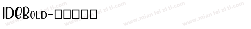 IDEBold字体转换