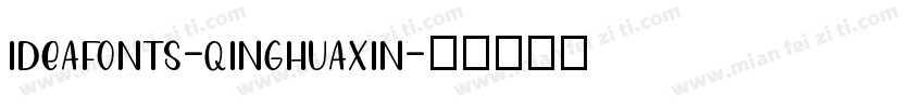 ideafonts-qinghuaxin字体转换