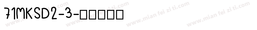 71MKSD2-3字体转换