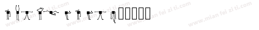 menglimin字体转换