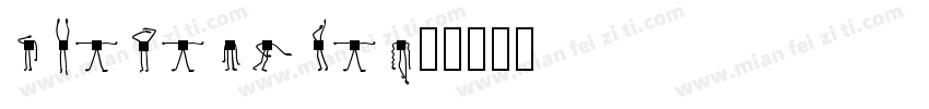 mengnason字体转换