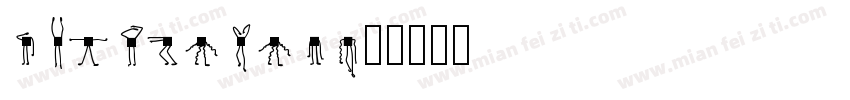 mengqurua字体转换