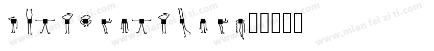 mengxianghai字体转换