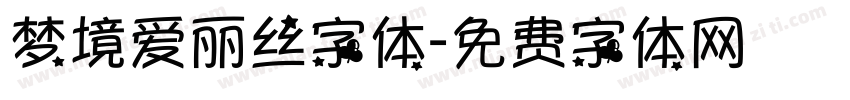 梦境爱丽丝字体字体转换