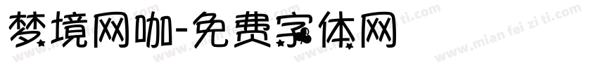 梦境网咖字体转换