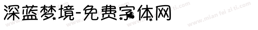 深蓝梦境字体转换