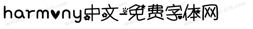 harmony中文字体转换