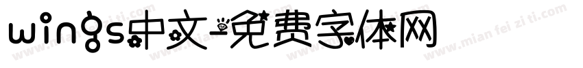 wings中文字体转换