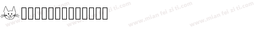 Cataline字体转换