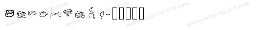 Catchland字体转换