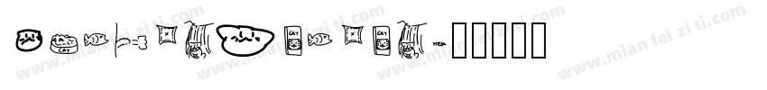 CathiyBetiey字体转换