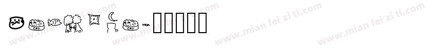Catrina字体转换