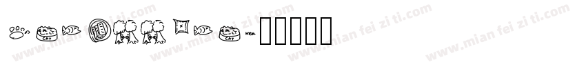 caturrita字体转换