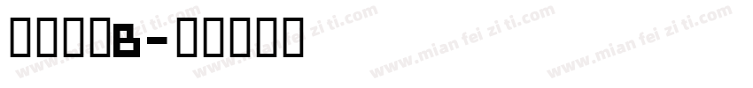 上海大众B字体转换