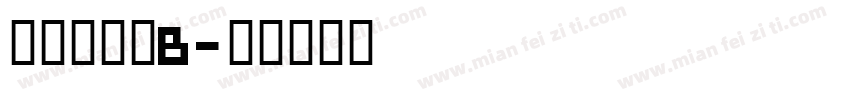 方正轻吟简B字体转换