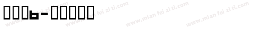 身份证b字体转换
