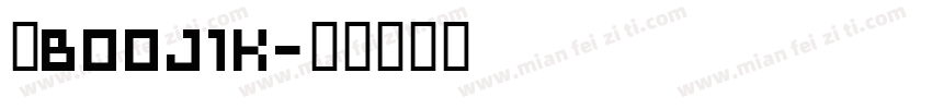 鲁B00J1K字体转换