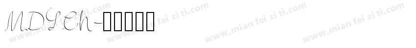 MDSCh字体转换