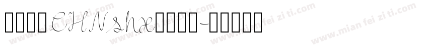 盛泰简体CHNshx字体下载字体转换