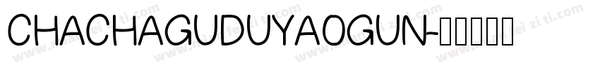 CHACHAGUDUYAOGUN字体转换