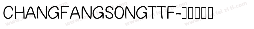 CHANGFANGSONGTTF字体转换