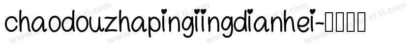 chaodouzhapingiingdianhei字体转换