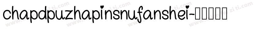 chapdpuzhapinsnufanshei字体转换